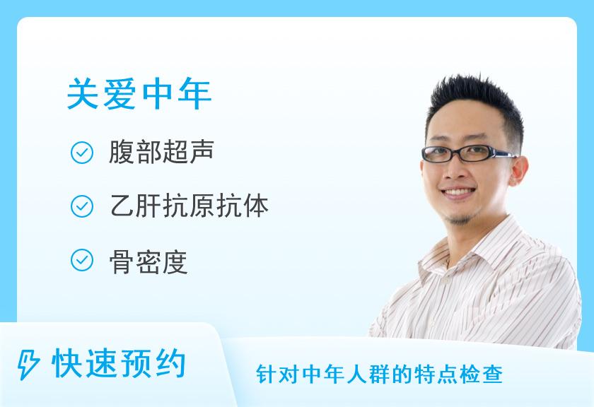 甘肃中医药大学附属医院体检中心45-55岁男性套餐