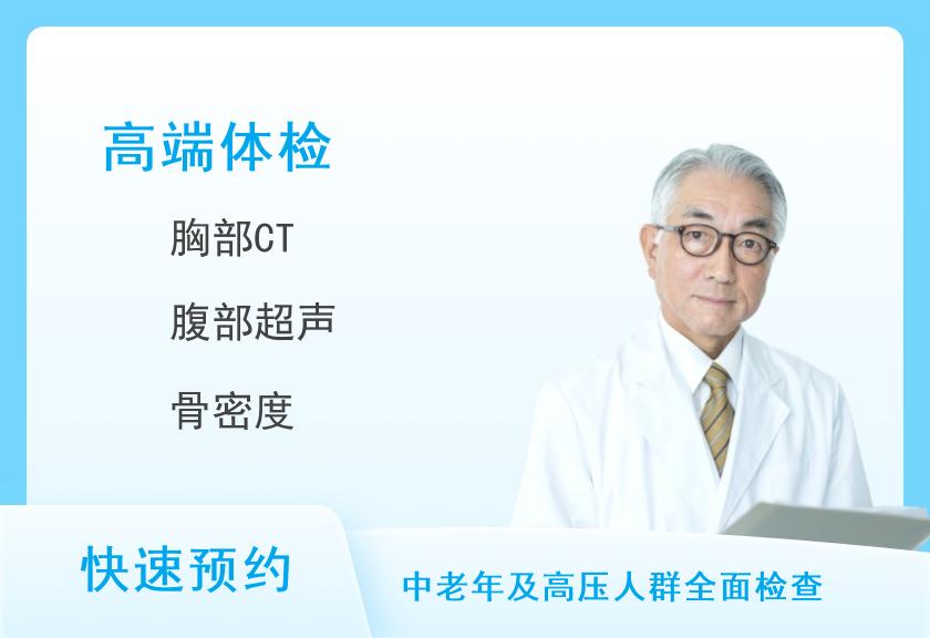 杭州市第一人民医院体检中心（城北院区）入住精英套餐C（男）