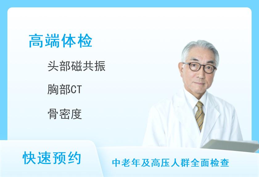 长春市中心医院体检中心贵宾套餐B（男）