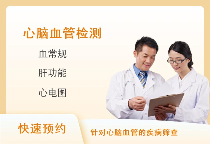 大庆龙南医院体检中心心脑血管套餐