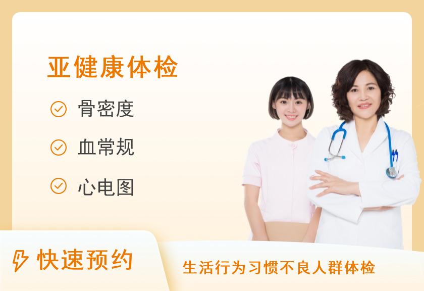 大庆龙南医院体检中心体重管理套餐
