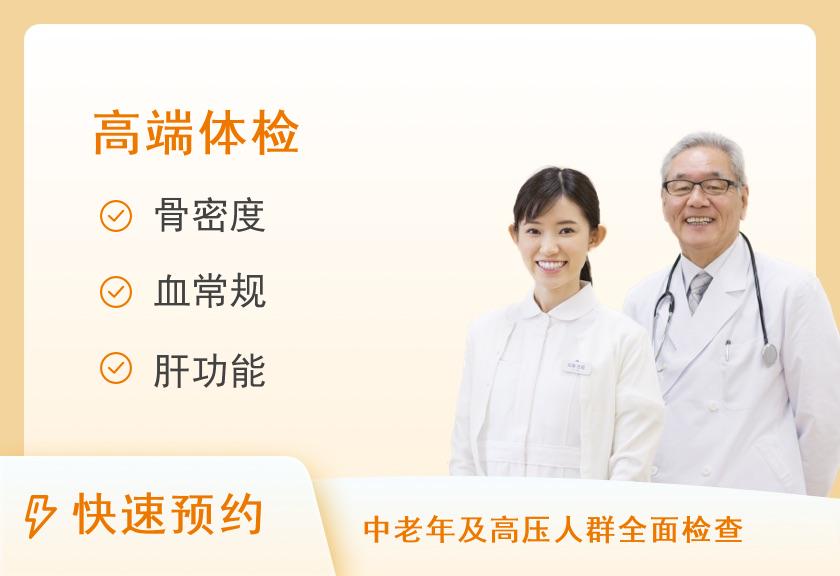 大庆龙南医院体检中心深度体检C套餐