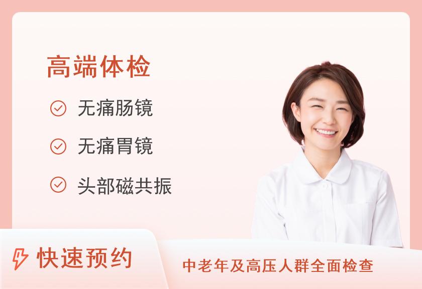 深圳市龙华区中心医院（B区）体检中心VIP尊享套餐（女性）