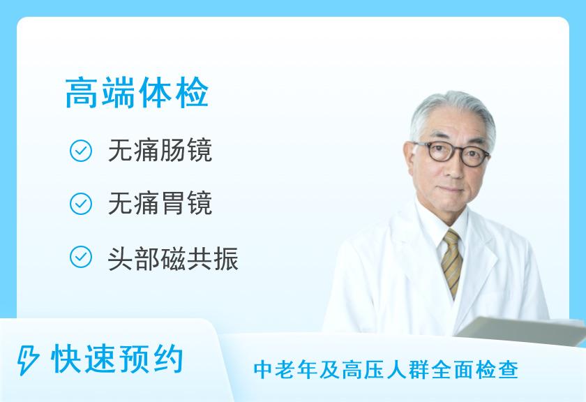 深圳市龙华区中心医院（B区）体检中心VIP尊享套餐（男性）