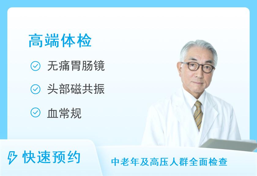 深圳市光明区人民医院体检中心甄选体检套餐G（男性）