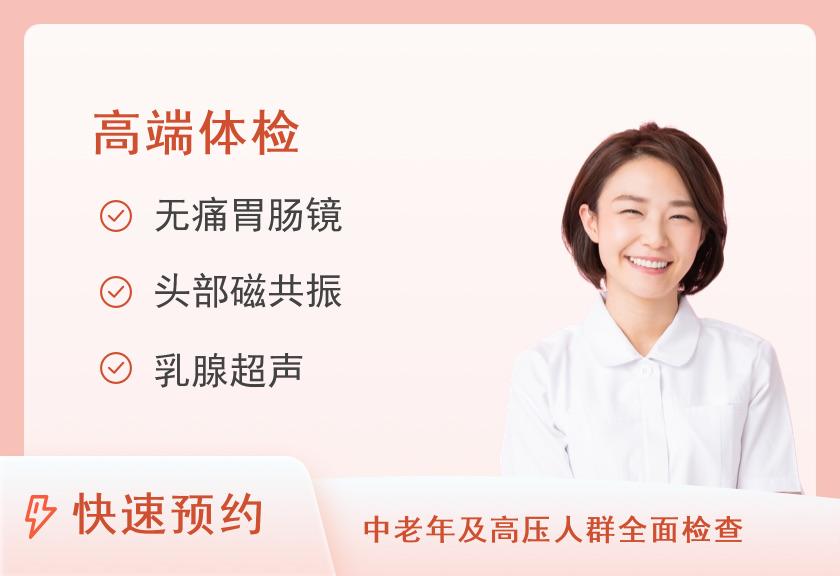 深圳市光明区人民医院体检中心甄选体检套餐G（女已婚）