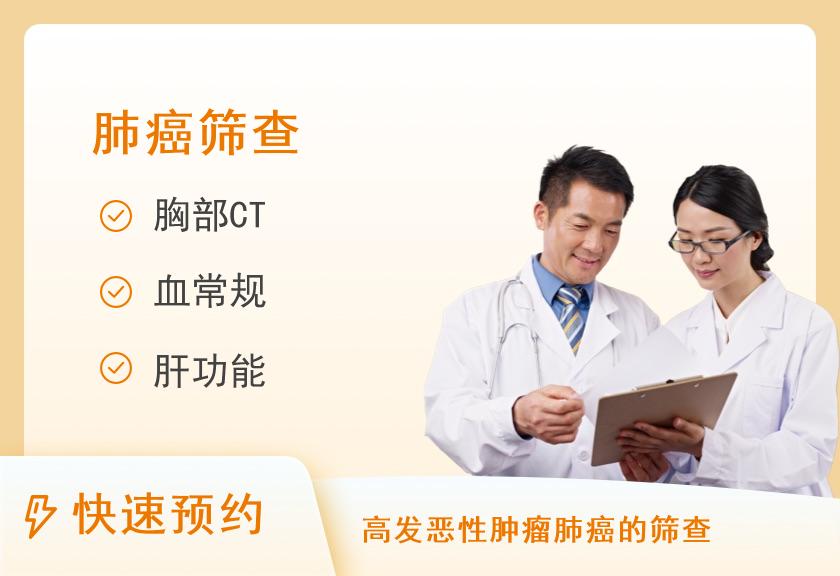 肺癌筛查