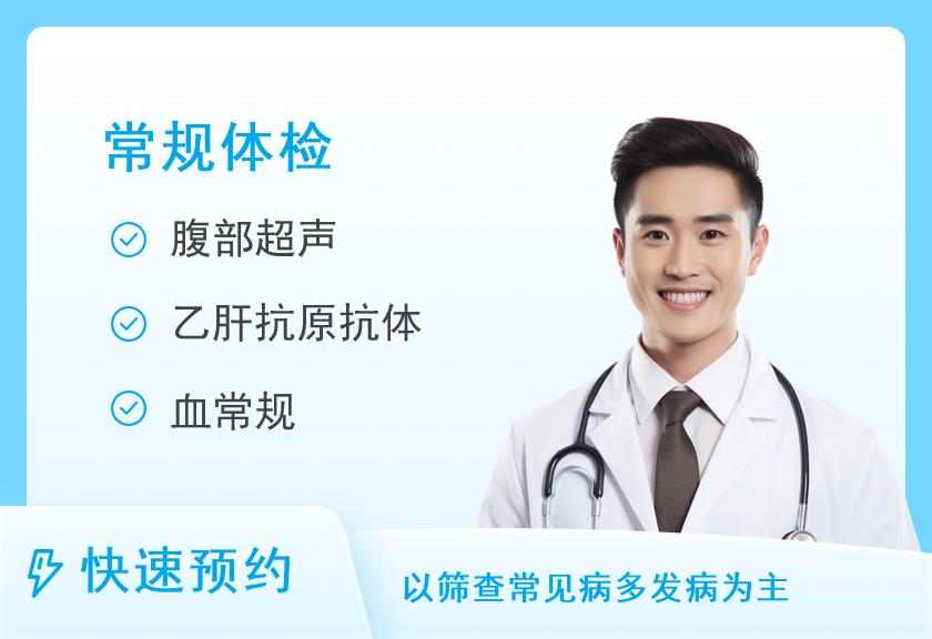 中医精准辨质体检套餐男
