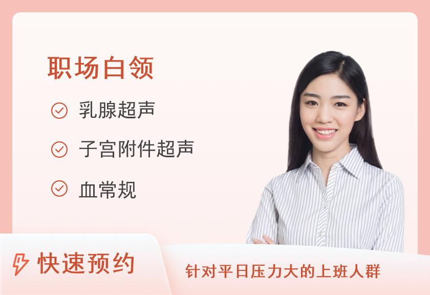 C套餐（女已婚）