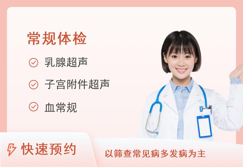 B套餐（女已婚）