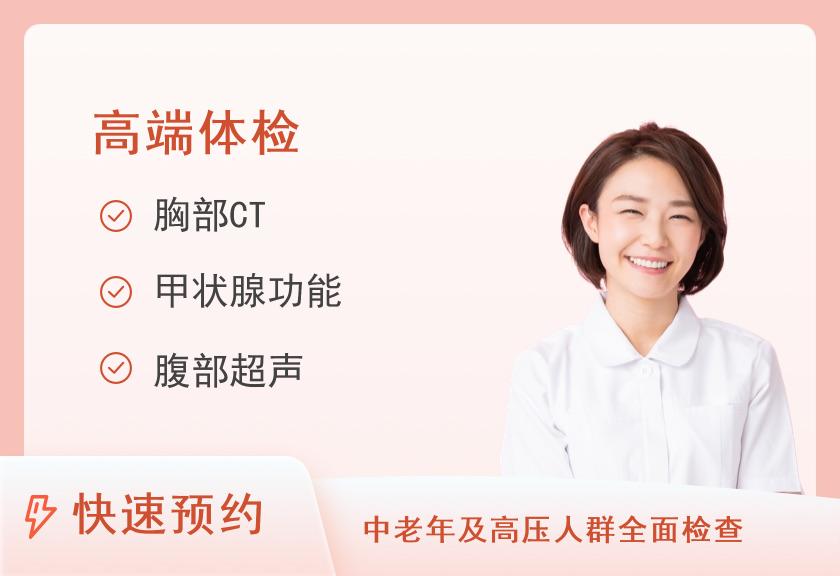 重庆医科大学附属第一医院(金山医院)体检中心套餐四（女未婚）