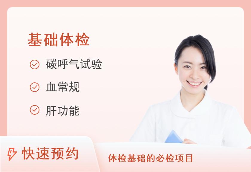 体检套餐A（女）