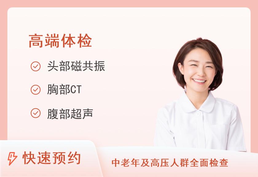 成都市第一人民医院体检中心VIP女性尊享型