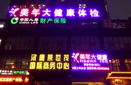 医院图片