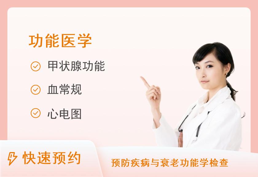 福建医科大学附属第一医院体检中心（滨海院区）脑健康评估基础检査项目