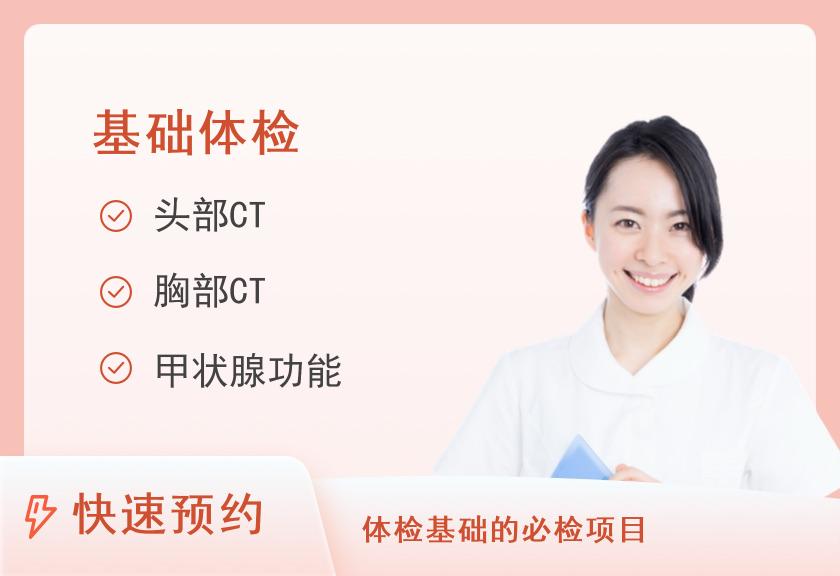 福建医科大学附属第一医院体检中心（滨海院区）女性基础体检组合套餐（未婚）