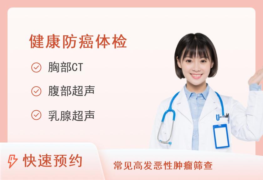 精选体检套餐（女已婚）