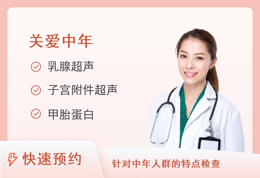 常规D套餐（50-60岁）（未婚女）