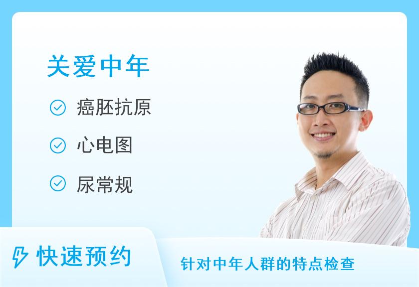 VIP尊享B套餐（50-60岁）（男）