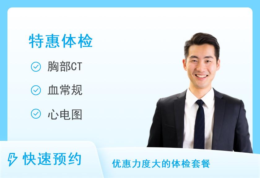 海口市人民医院体检中心“父亲节”向日葵套餐