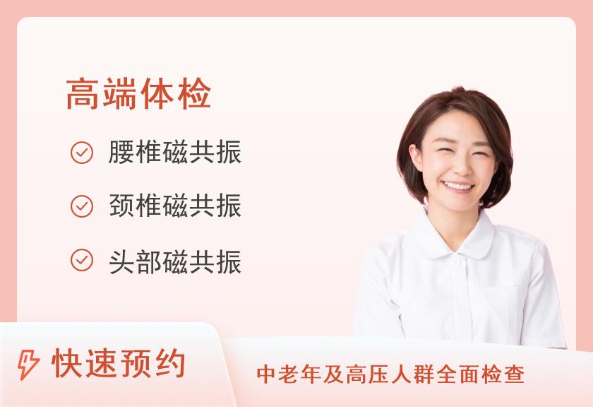 上海瑞金医院体检中心（卢湾分院）VIP体检套餐（已婚女性）【需7:00前到院，错过时间可能需二次到院检查】