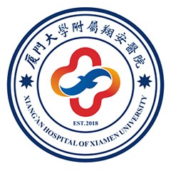 厦门大学附属翔安医院思明院区体检中心