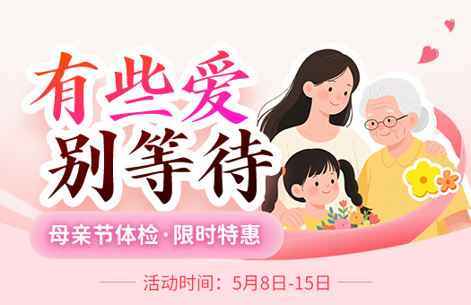 武汉大学人民医院(东院)体检中心