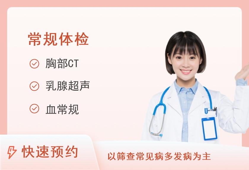 优享体检（B）（女已婚）