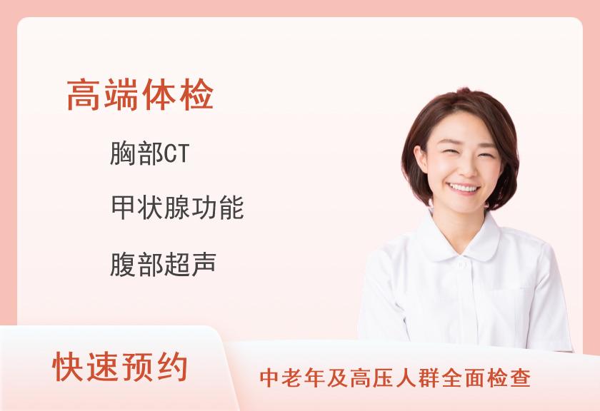 上海华山医院东院体检中心综合套餐C（女已婚）（心脏彩超只有周一、周三可做）