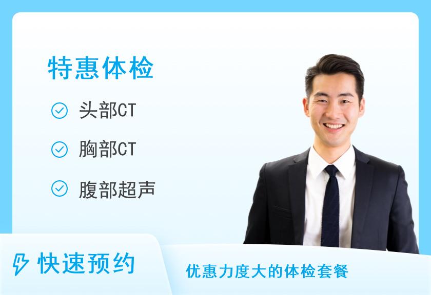 单县中医医院体检中心活动套餐一（男）
