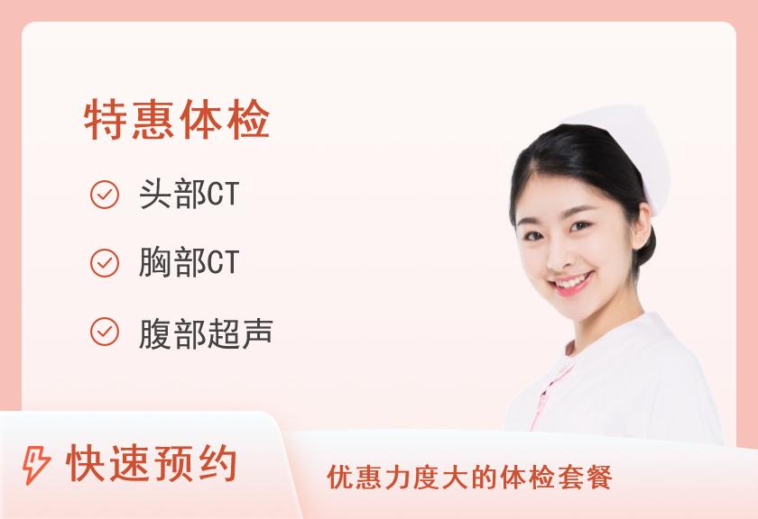 单县中医医院体检中心活动套餐二（女）