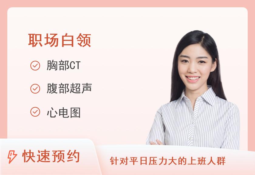 浙江省中山医院体检中心健康体检D(女)