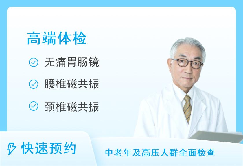 尊享型体检套餐B（男）