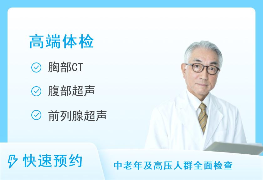 高级A套餐（男）