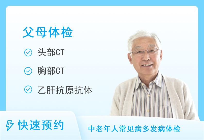 佛山市妇幼保健院体检中心关爱父亲（基础B套餐）