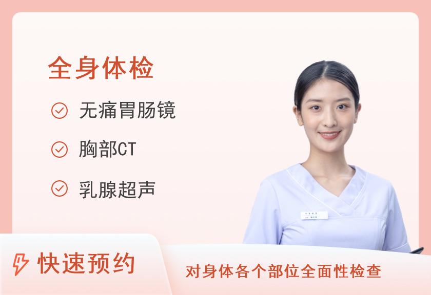 厦门长庚医院体检中心至尊健康套餐（女）