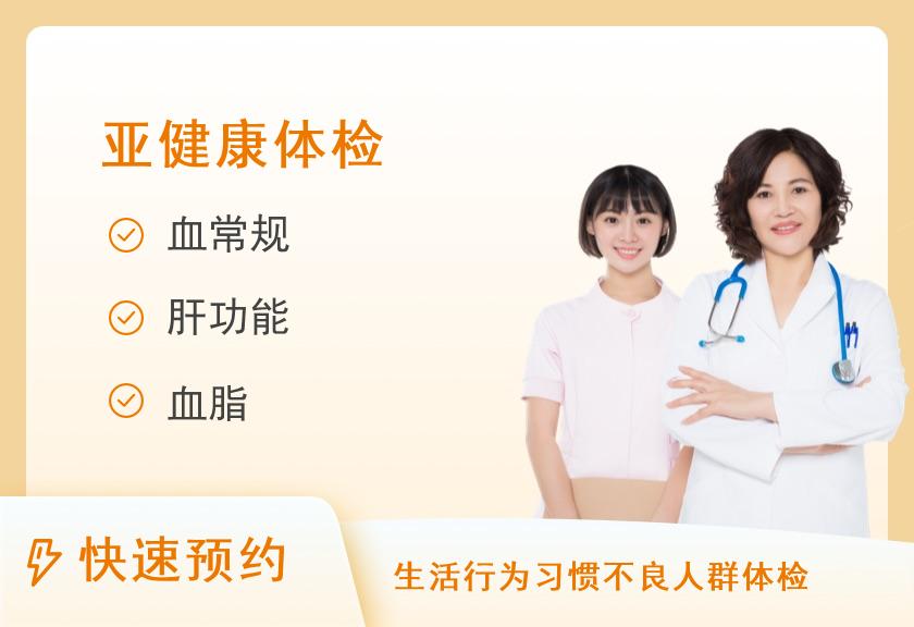 消化系统体检套餐A