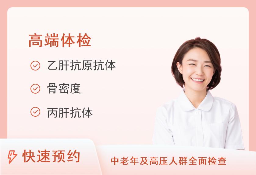 莆田学院附属医院体检中心中康高端体检套餐（女）