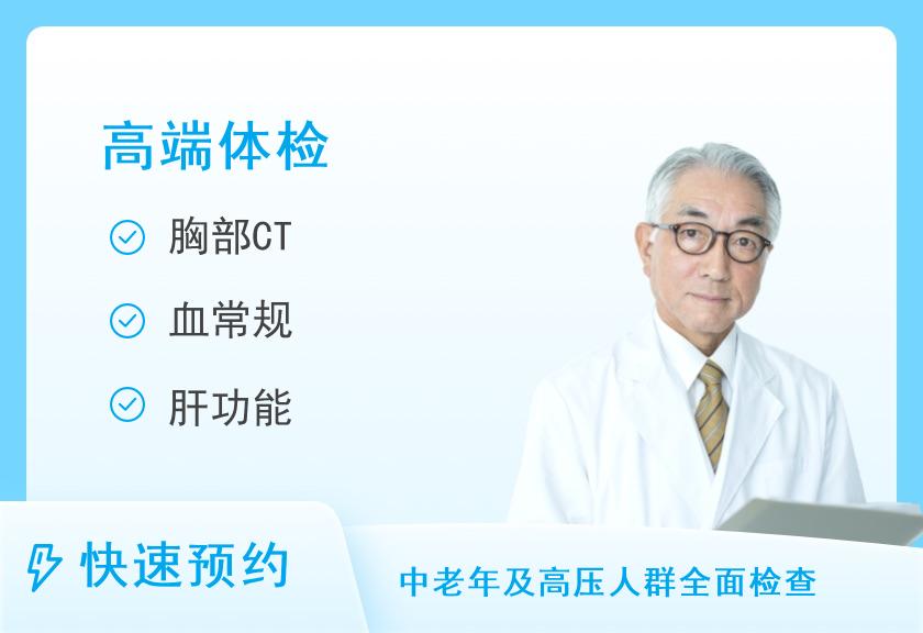 三号套餐（男）