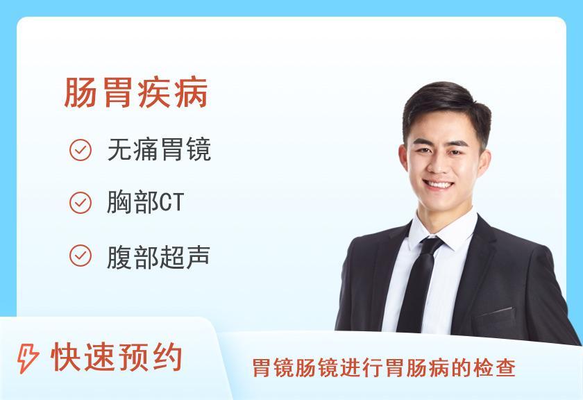 杭州市临平区第一人民医院体检中心（浙江大学医学院附属第二医院临平院区）胃肠癌筛查体检套餐（女未婚）（需要预约）