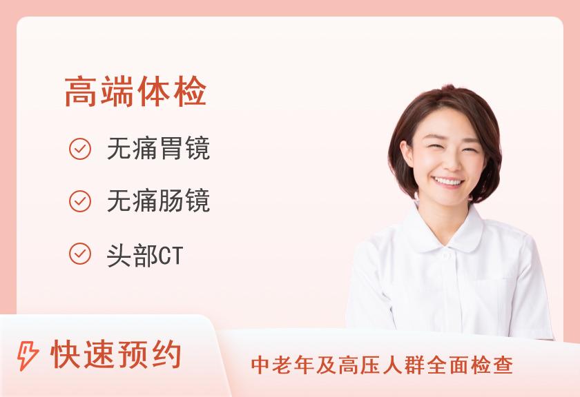 暨南大学附属第一医院（东圃院区）体检中心钻石型G套餐（女性专用）