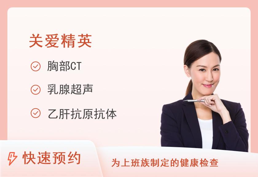 莆田学院附属医院体检中心女性基本套餐（二）