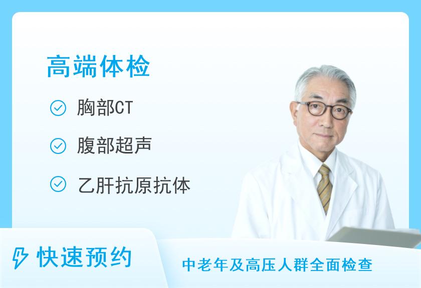 莆田学院附属医院体检中心男性标准套餐（二）