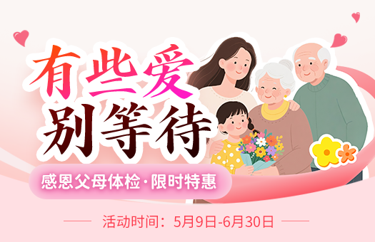 武汉大学人民医院(东院)体检中心