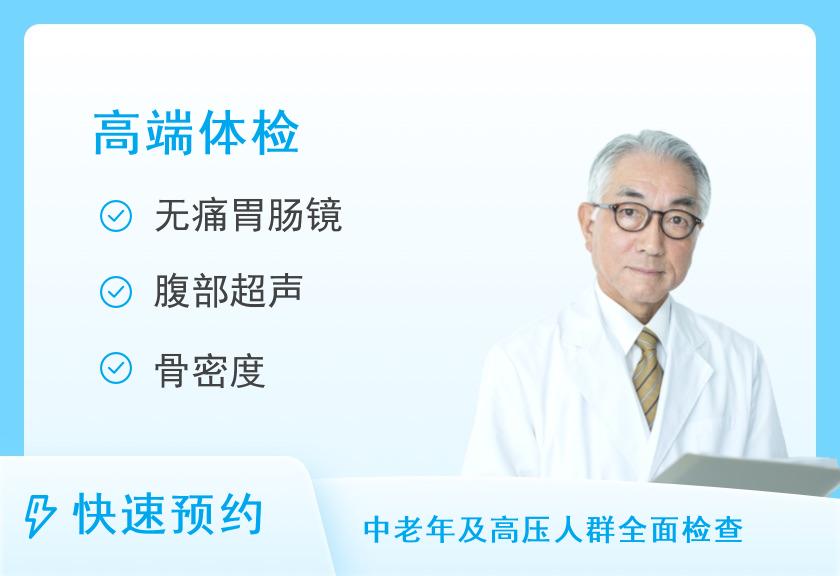 贵宾套餐（男）