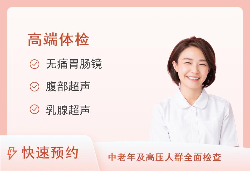 贵宾套餐（女）