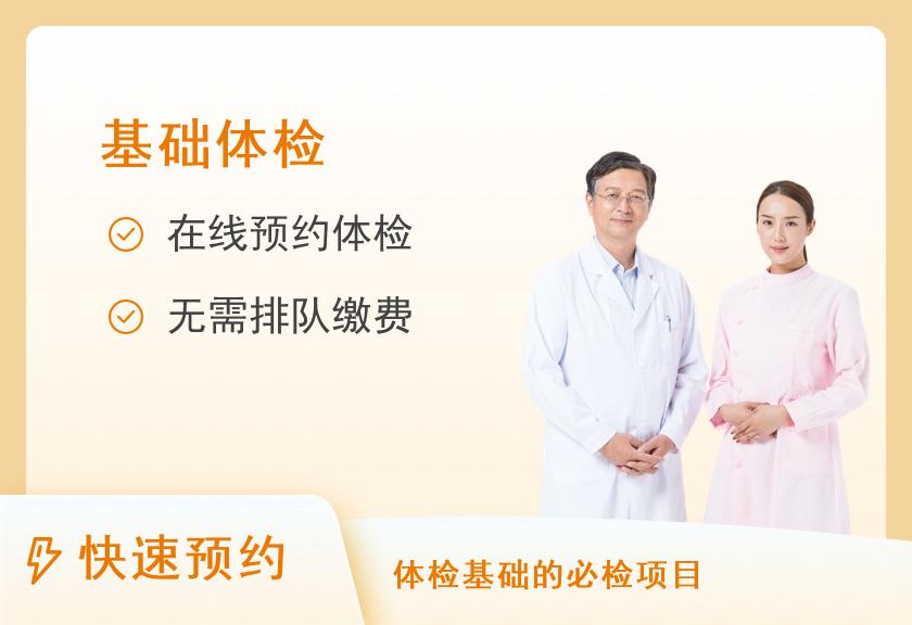 浏阳市中医医院体检中心基础检查项目（年龄40岁以内含40岁）