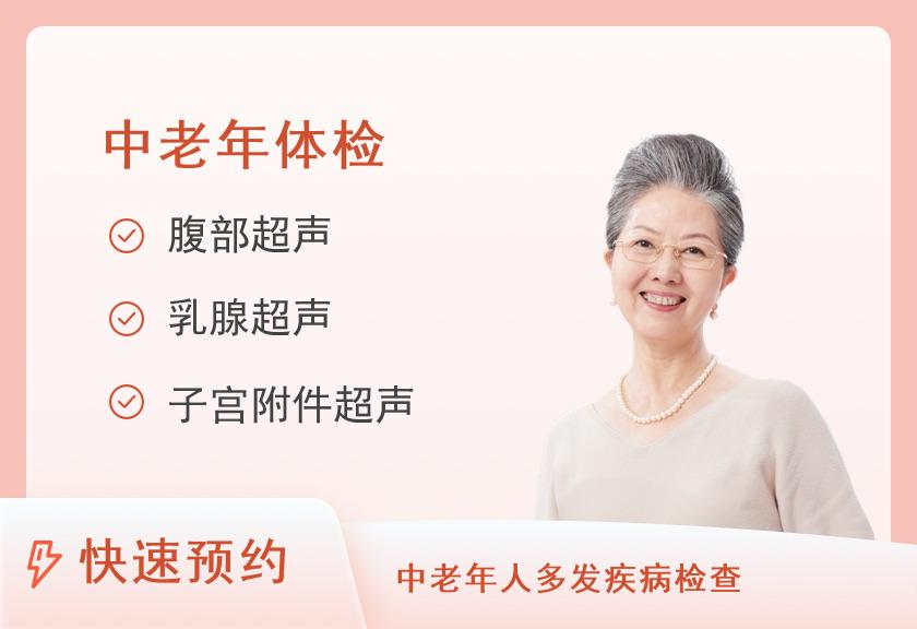 瑞慈体检中心(青岛市南分院)英仕体检套餐（女未婚）