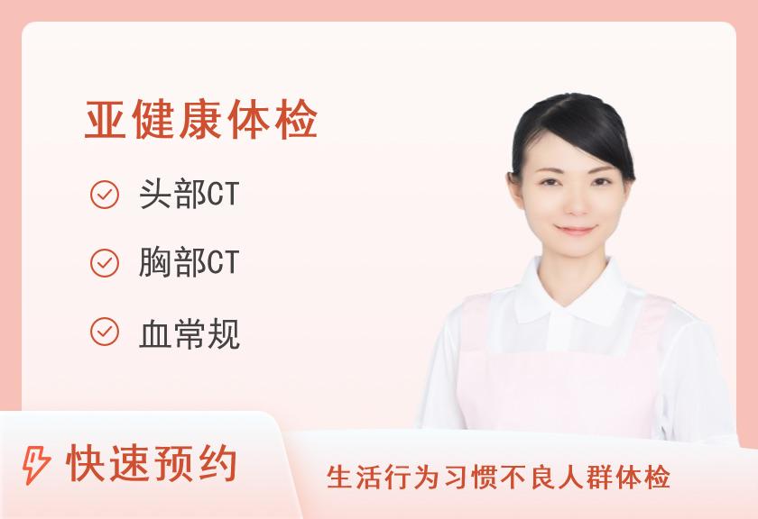 心脑血管疾病风险筛查（40岁以上）（女）