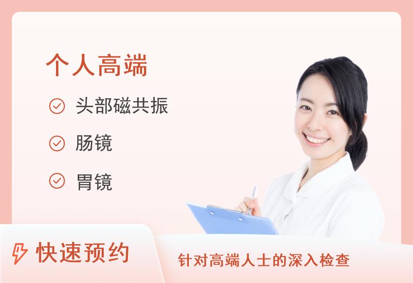 郴州市第一人民医院健康管理中心（东院区）商务套餐（女）